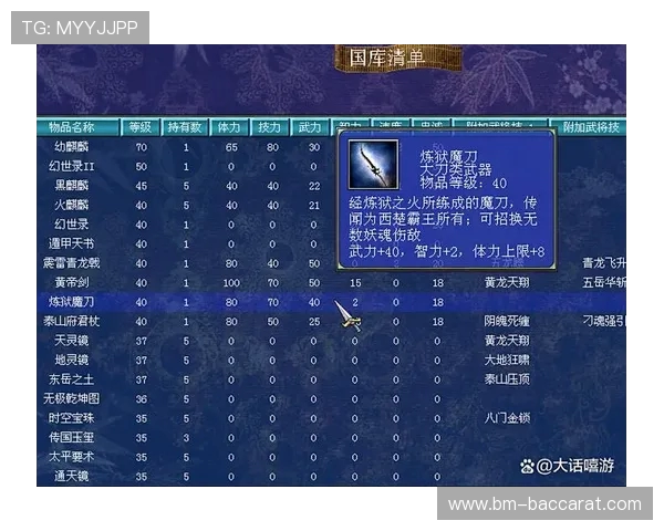 如何在游戏中通过任务和挑战获得传说中的魔刀武器攻略 如何在游戏中通过任务和挑战获得传说中的魔刀武器攻略